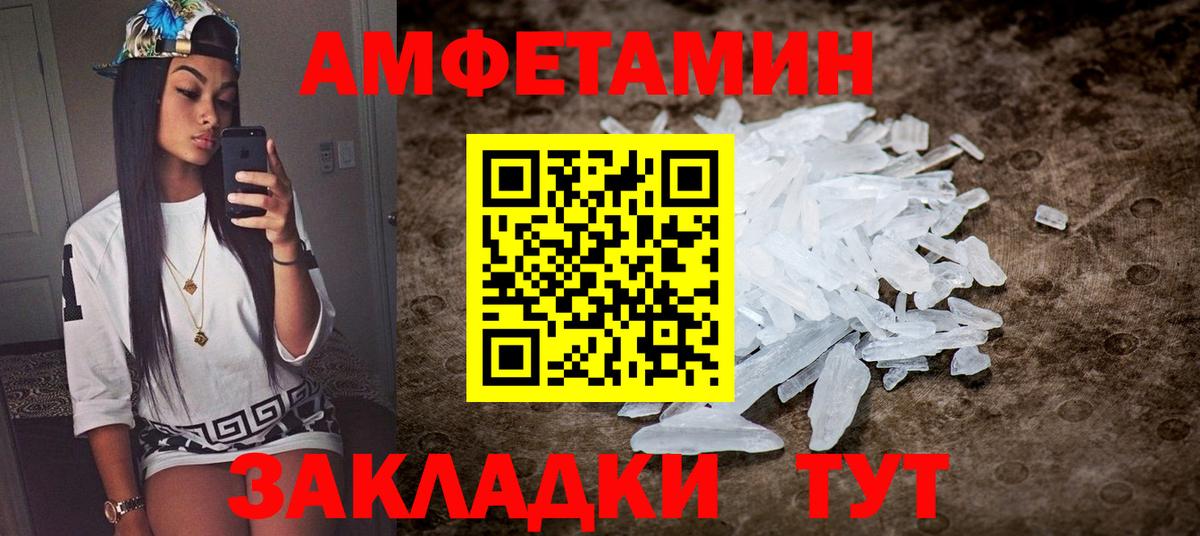Амфетамин 97% Домодедово