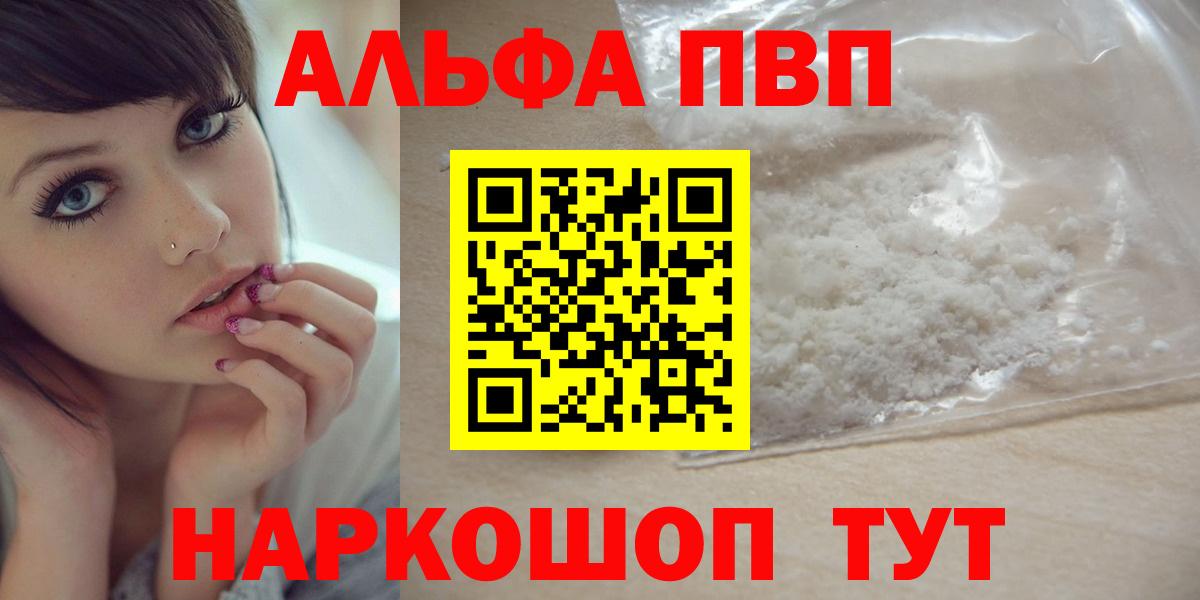 Домодедово  APVP кристаллы  Alpha-PVP Соль  A-PVP  Вход с VPN 
