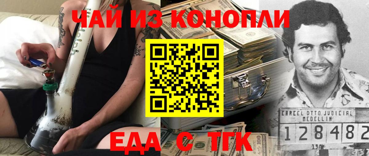 Cannafood марихуана  Вход с VPN  Домодедово 