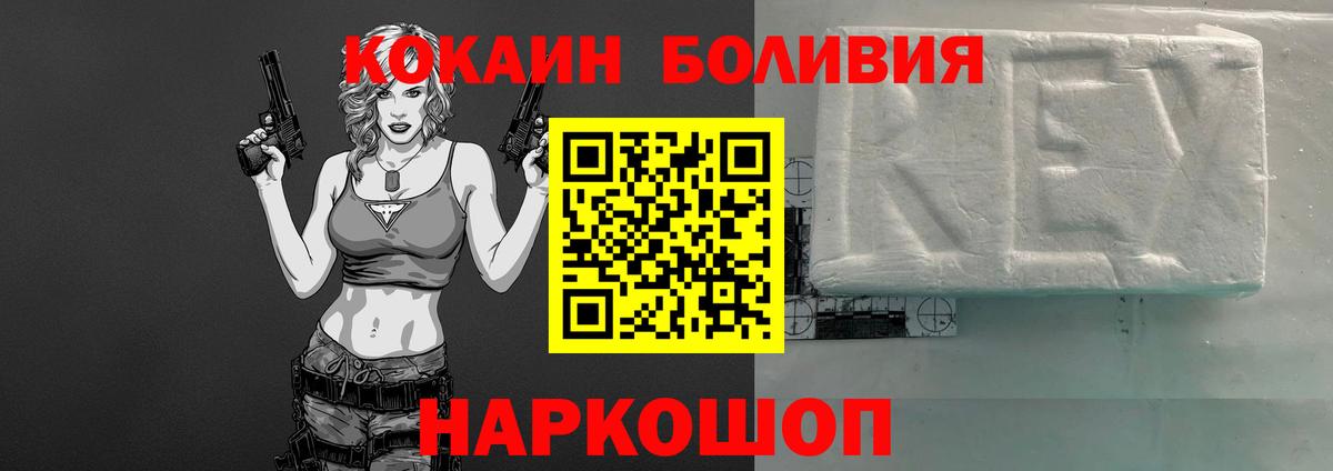 КОКАИН 97%  Вход с VPN  Домодедово  COCAIN Эквадор 