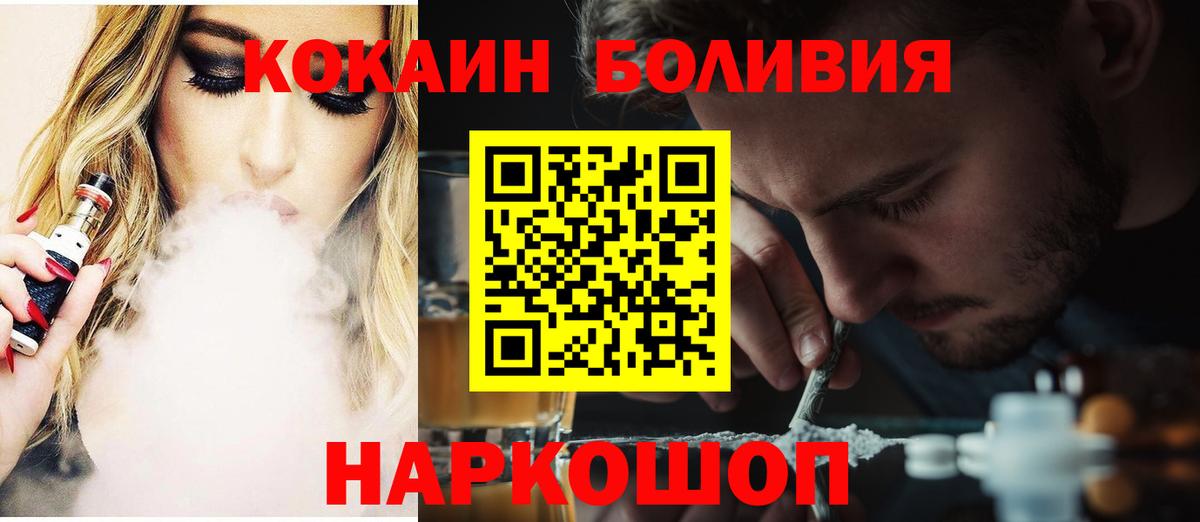 Кокаин Перу Домодедово
