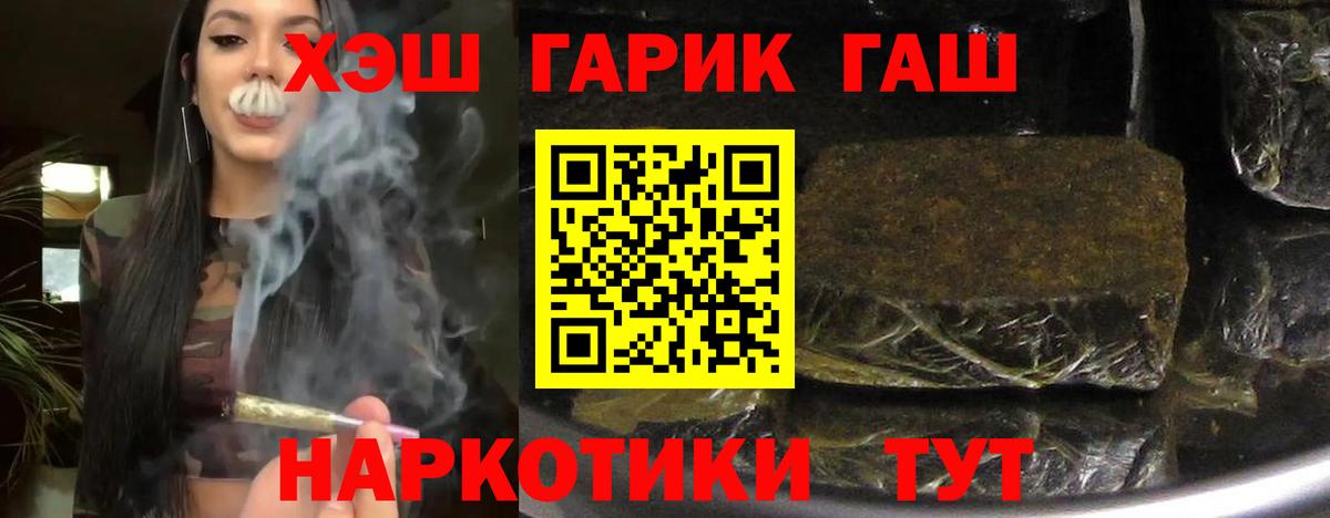 ГАШ Cannabis Домодедово