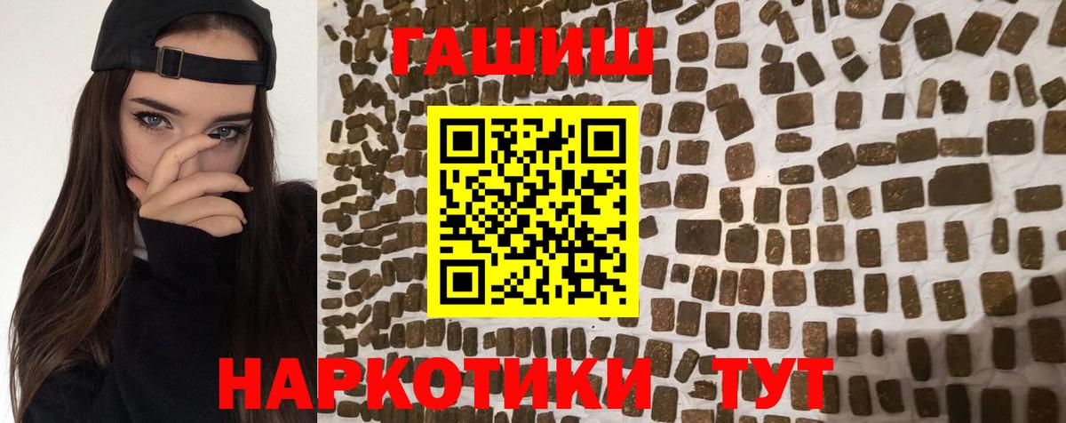 Гашиш хэш  Вход с VPN  Домодедово  ГАШИШ Cannabis 