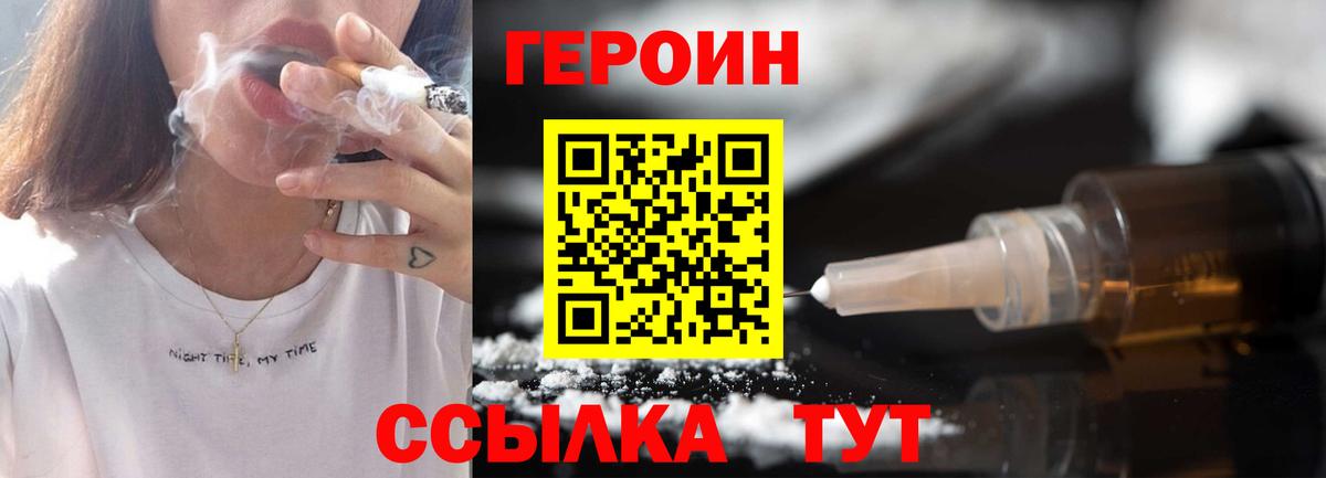 Героин афганец  ГЕРОИН  Домодедово  Вход с VPN 