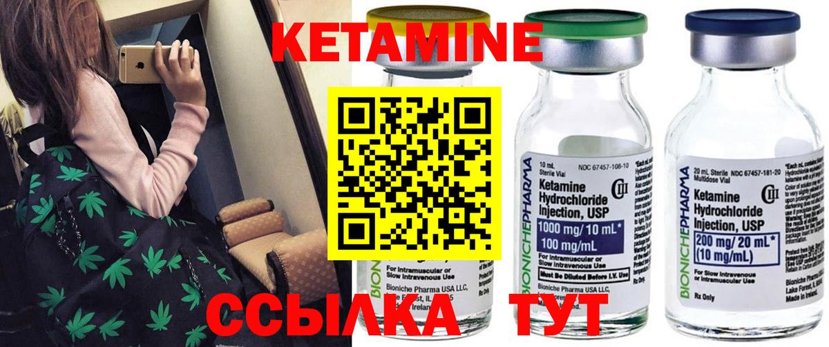 КЕТАМИН ketamine  сайты даркнета телеграм  Вход с VPN  Домодедово  Кетамин VHQ 