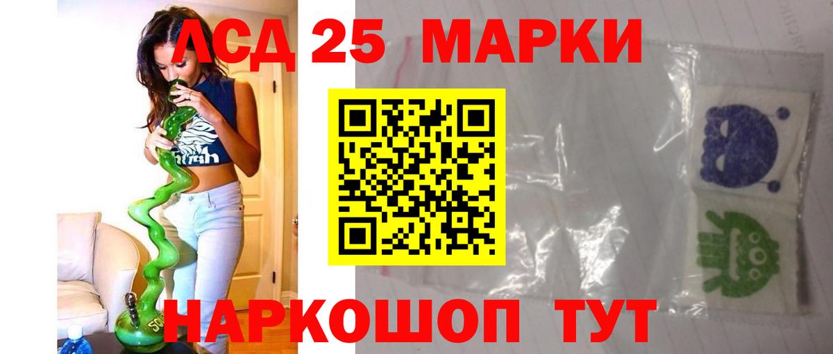 LSD-25 экстази кислота  Лсд 25 экстази кислота  Вход с VPN  Лсд 25 экстази  Домодедово 