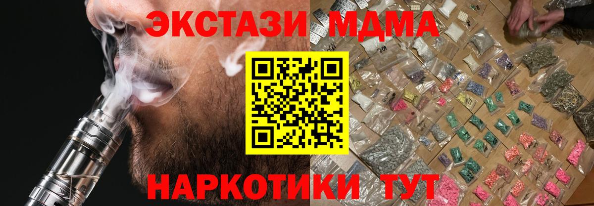 Домодедово  MDMA Molly  Вход с VPN  МДМА Molly 
