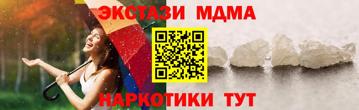 МДМА молли Домодедово