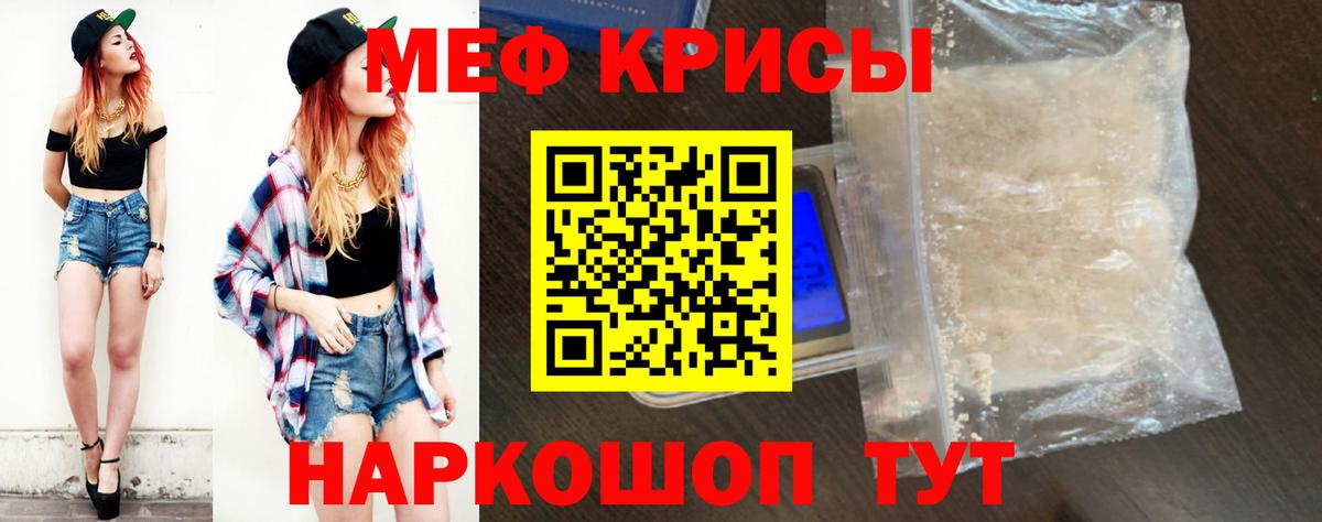 Домодедово  Меф  Вход с VPN  как найти   МЕФ мяу мяу 