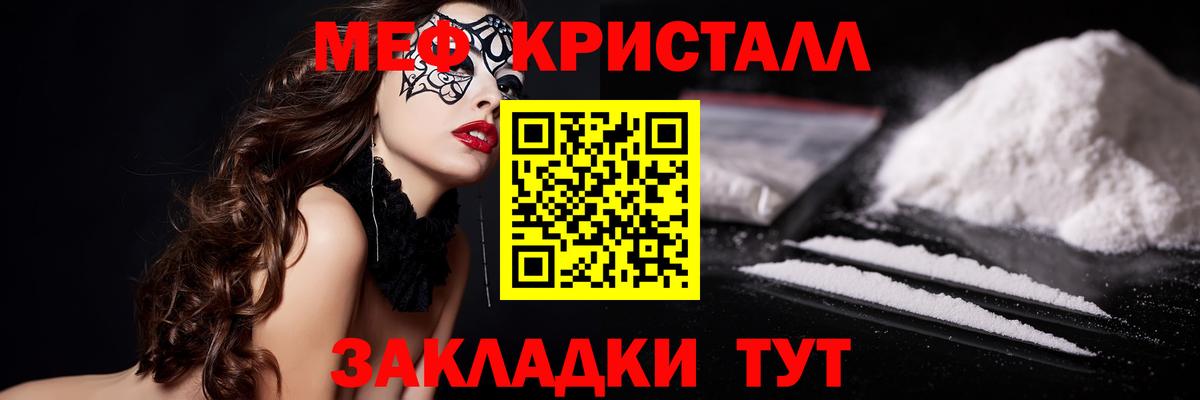 Меф мука Домодедово