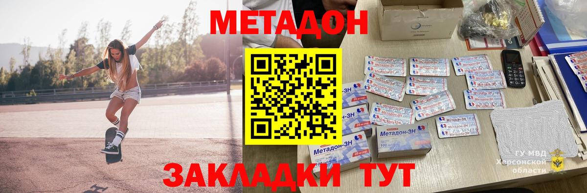 мориарти официальный сайт  Вход с VPN  Домодедово  Метадон мёд  Метадон кристалл 