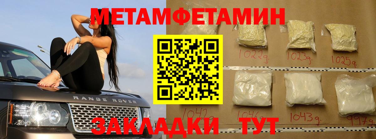Первитин пудра Домодедово