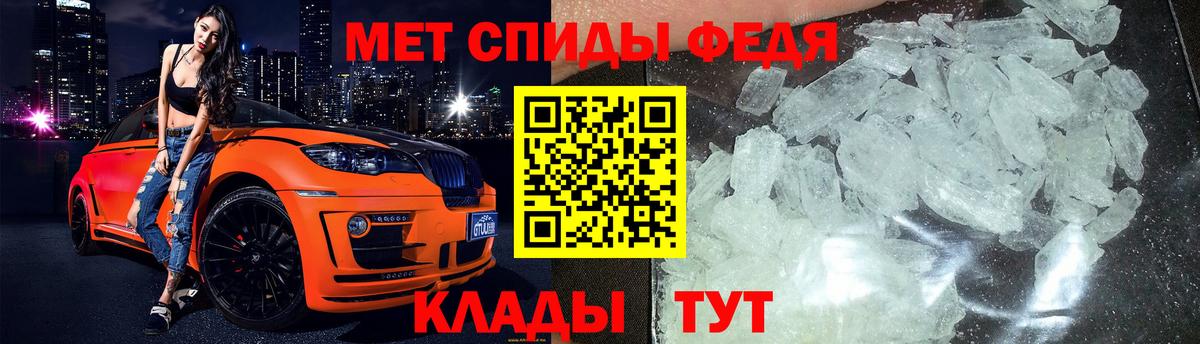 Первитин Methamphetamine  Вход с VPN  Домодедово 