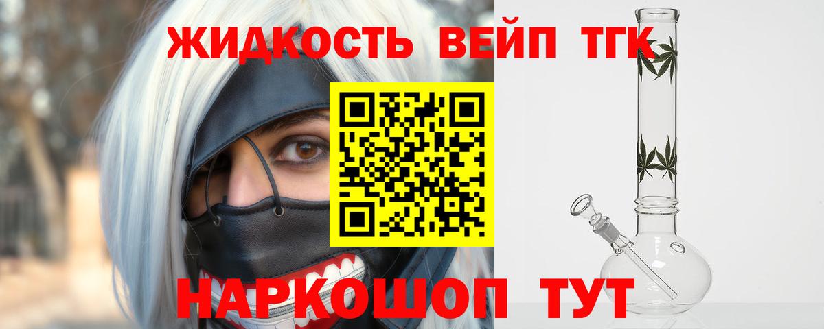 Дистиллят ТГК концентрат Домодедово